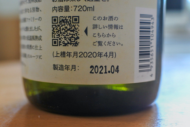 上槽年月を表示したラベル