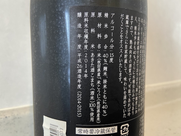 ラベルのBY（醸造年度）表記