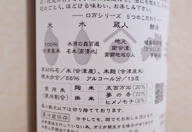 原材料ラベルの写真