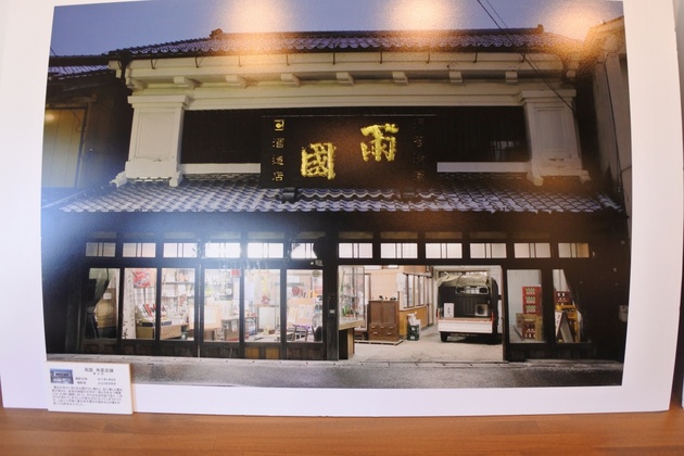 震災前の本社兼店舗