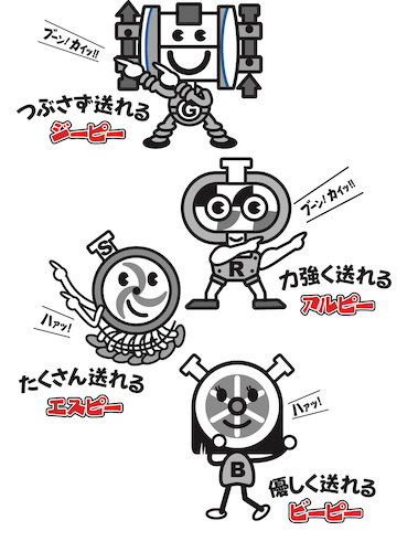 ポンプのマスコットキャラクター