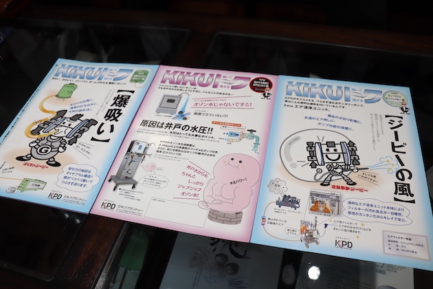 個性的なパンフレット