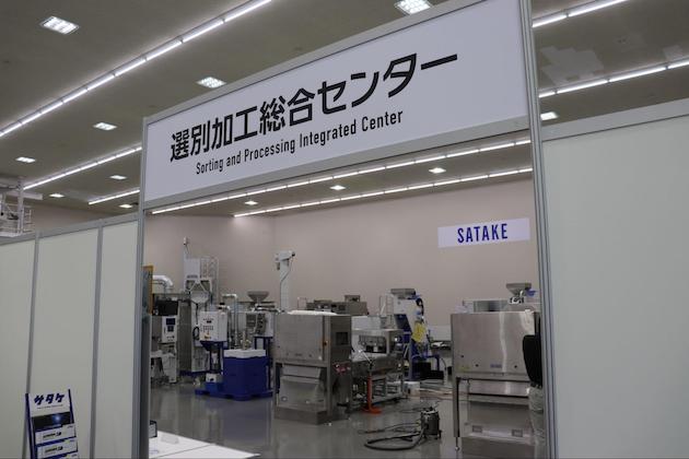 サタケ社内に開設されていた選別加工機械展示場