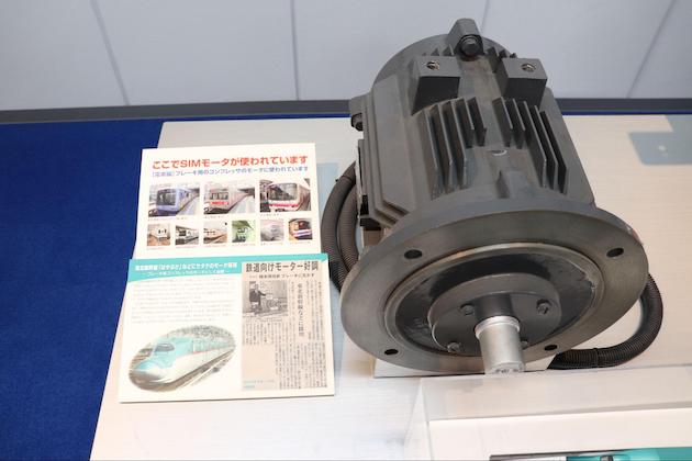 新幹線用モーター