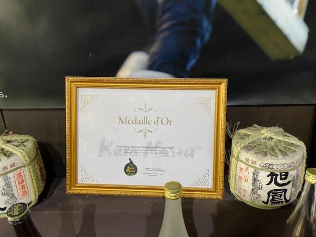 Kura Masterの表彰状