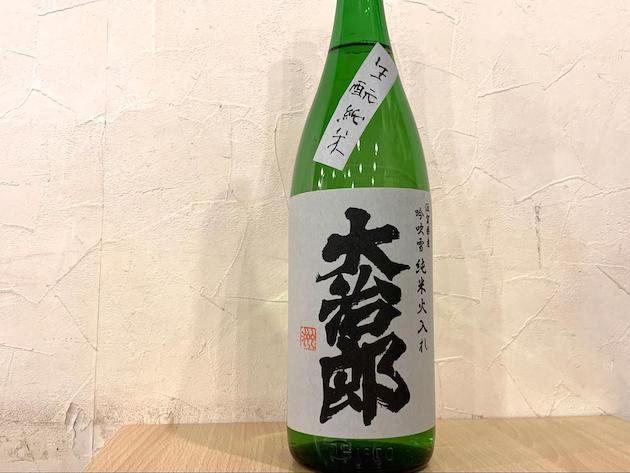 大治郎 生酛純米 吟吹雪 火入れ R1BY