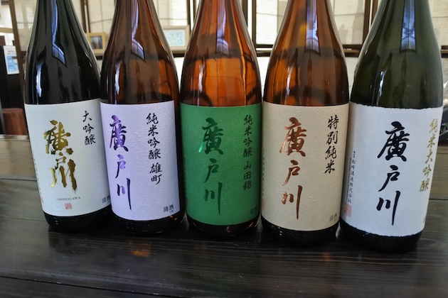 銘柄「廣戸川」