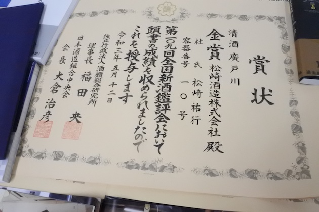 記念すべき10回目となった令和3（2021）年の賞状