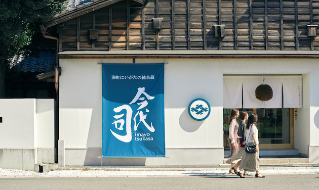 今代司酒造外観