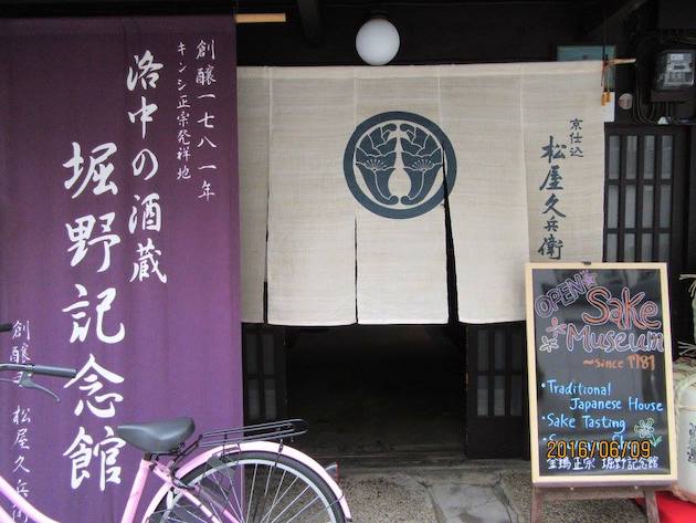 キンシ政宗外観