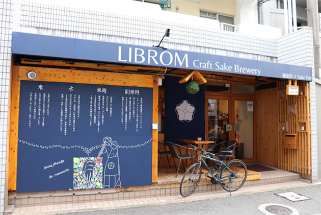 LIBROM Craft Sake Brewery外観