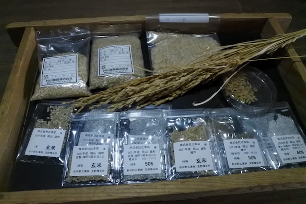 精米歩合ごとの雄町