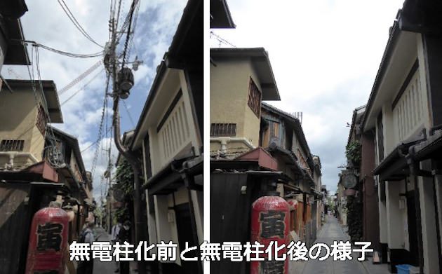 電柱・電線の地中化（画像出典：関西電力公式Facebookページ）