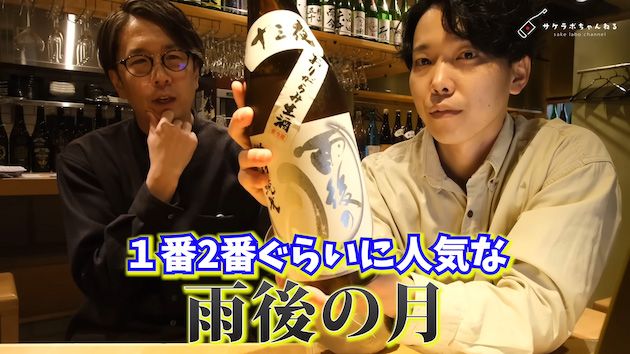 「【人気急上昇】最近おすすめの日本酒8本をご紹介」より