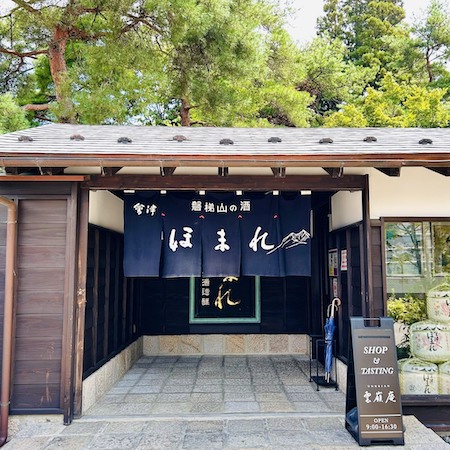 ほまれ酒造外観