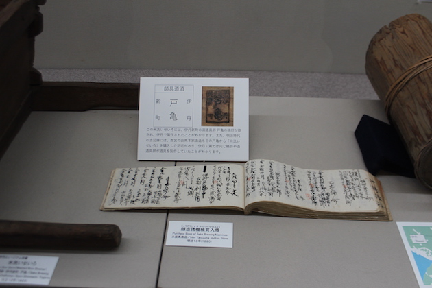 米洗いせいろ製作者戸亀に辰馬本家酒造も発注していたことがわかる記録の展示