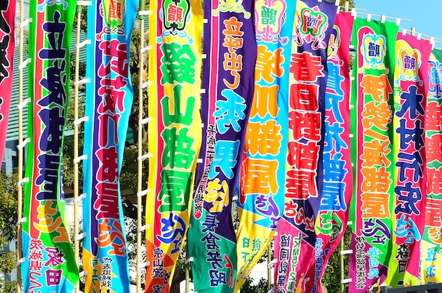 大相撲の番付や広告などに使われる相撲文字「根岸流」。