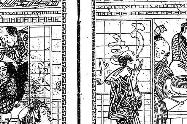 式亭三馬『浮世床 : 柳髪新話』の挿絵。