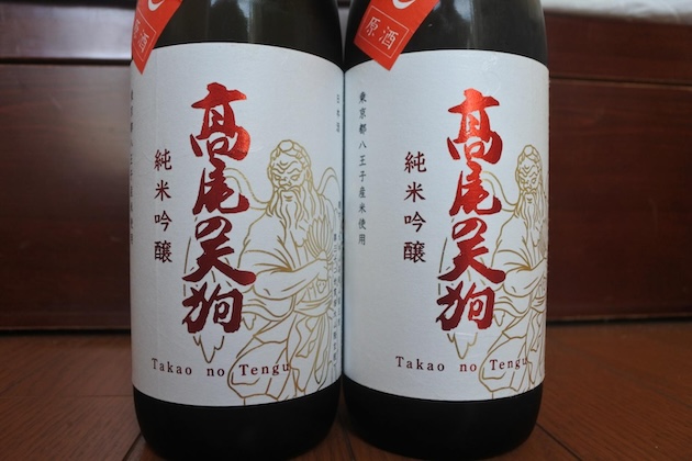 銘柄「高尾の天狗」ラベル部分