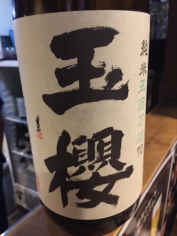 スマホに残っている「玉櫻」との出会いの写真