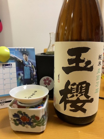 「玉櫻 純米 五百万石」と平杯と盃台I