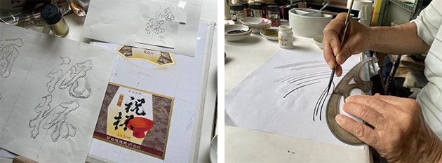 「祝杯」の原画（左）と、「引きざや」での線引き（右）