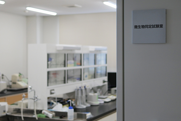 公設試の微生物同定試験室