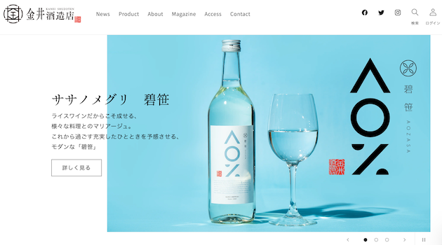 神奈川県・金井酒造店の公式ECサイト