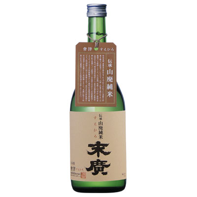 末廣酒造「伝承山廃純米 末廣」