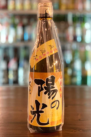 大倉本家「山廃純米 無濾過生原酒 陽の光 2021年醸造」