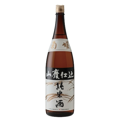 菊姫「山廃純米」