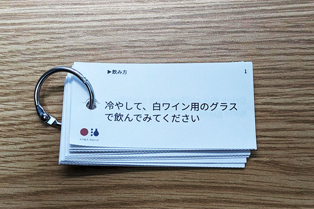 カードの日本語面