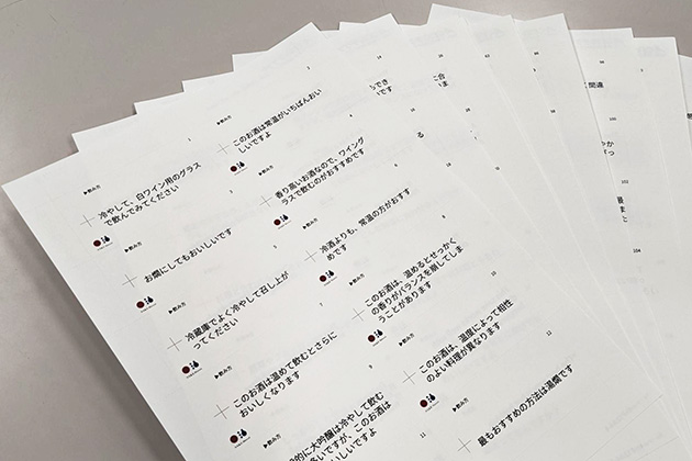 印刷されたカード