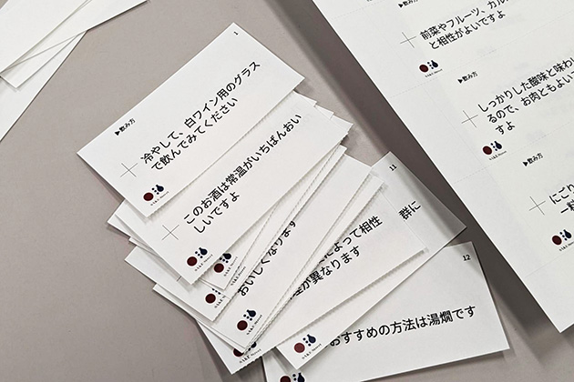 切り取られたカード