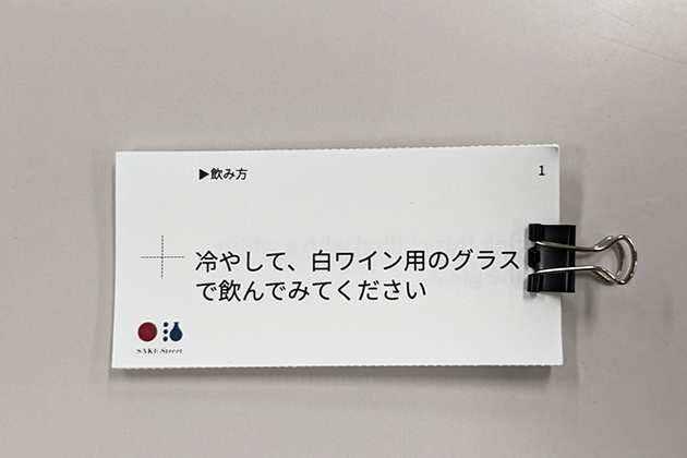 クリップで留められたカード