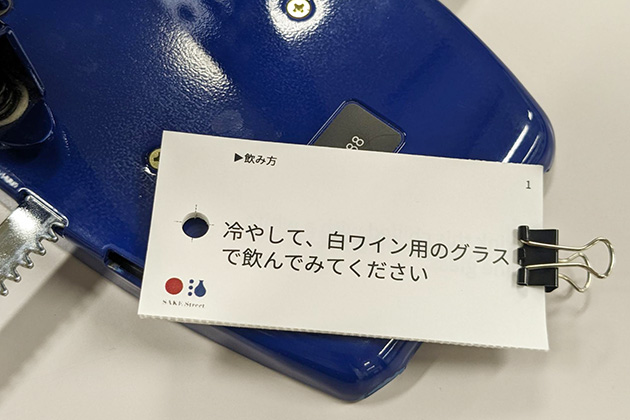 穴開けに成功したカード