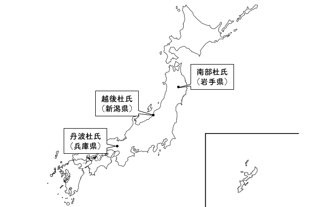 三大杜氏とその所在地