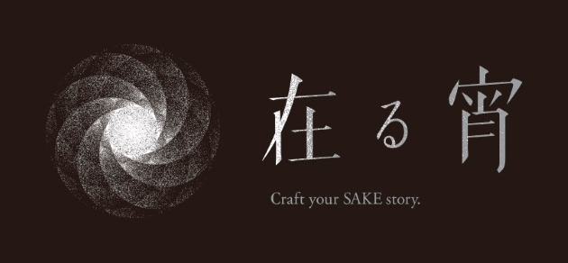 「在る宵」のロゴ