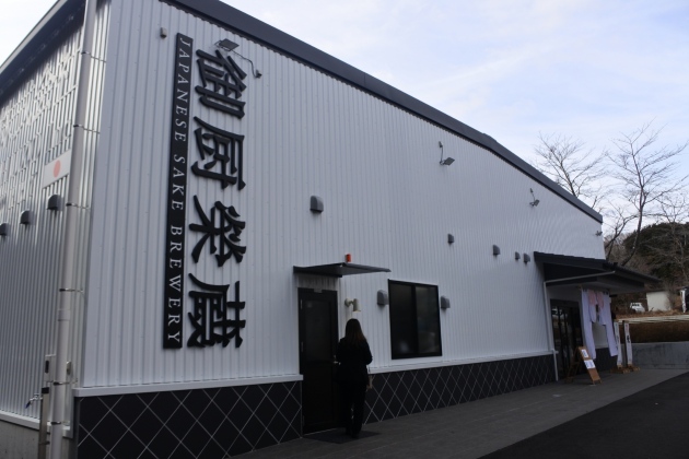 御殿場石川酒造 御厨榮蔵