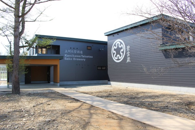 帯広畜産大学構内にある上川大雪酒造の碧雲蔵