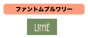 ファントムブルワリー