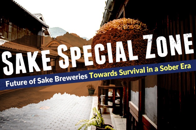 Can a 'Sake Special Zone' Become Reality? — Rethinking the Future of Sake Breweries Towards Survival in a Sober Era