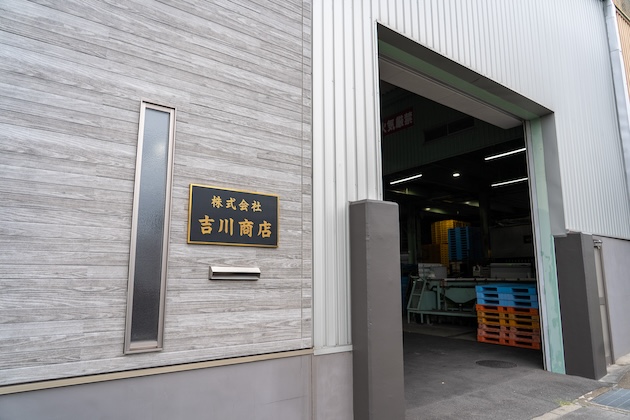 吉川商店 外観