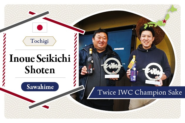 Twice Crowned at the IWC: How Sawahime from Tochigi Crafts Sake Without Compromise