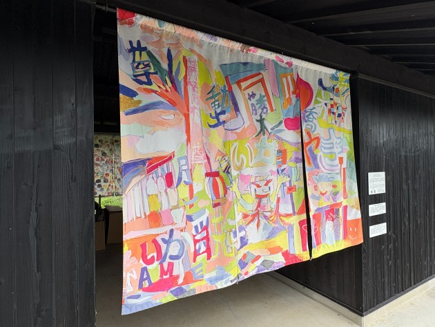 タイトルは「なみえの記憶・なみえの未来」