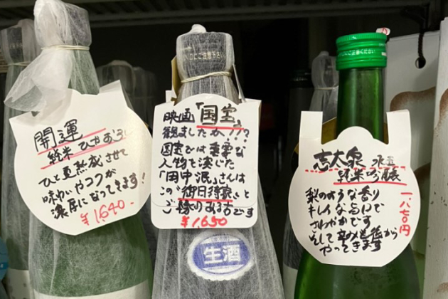 大村屋酒店