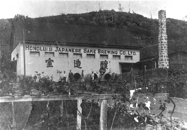 ホノルル酒造