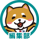編集部