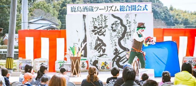画像出典：鹿島酒蔵ツーリズム®︎推進協議会事務局公式サイト