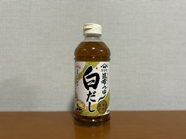 こちらの白だしを使いました